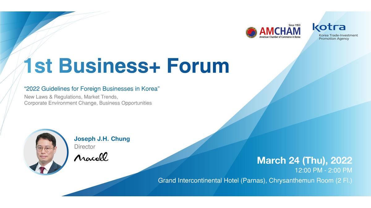 KOTRA and AMCHAM co-host 1st Business+ Forum for members of Foreign Chambers in Korea