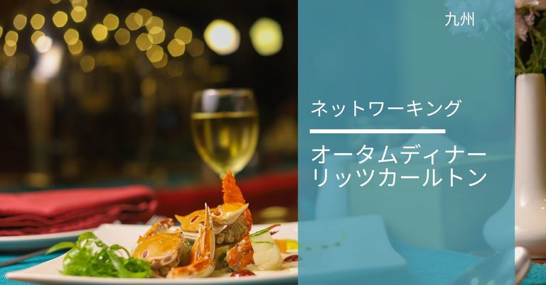 Automn Dinner