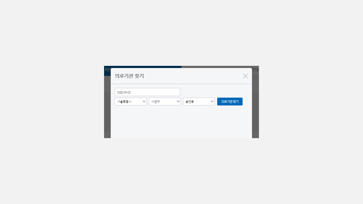 Vaccination procedure - KCDA Korea Vaccination procedure - KCDA Korea