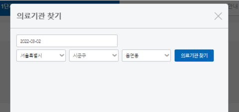 Vaccination procedure - KCDA Korea Vaccination procedure - KCDA Korea
