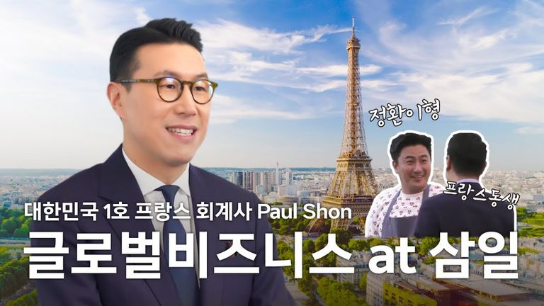 Discover FKCCI member and PwC Korea's Director Paul Shon's journey!