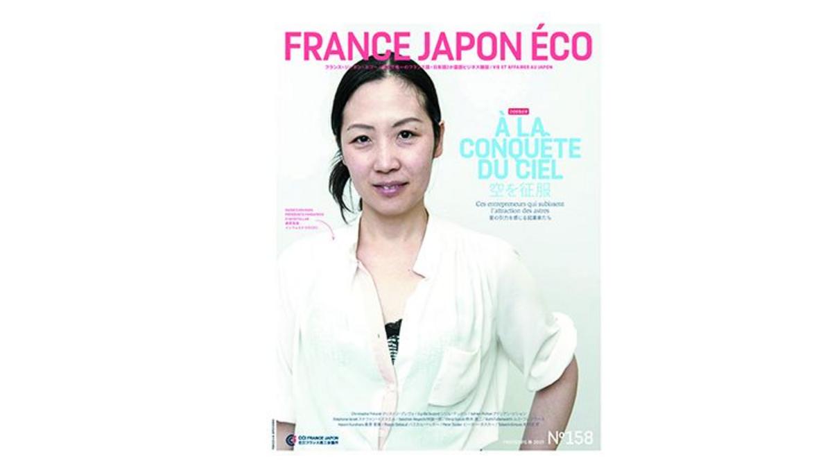 [Translate to Japonais:] FJE 158