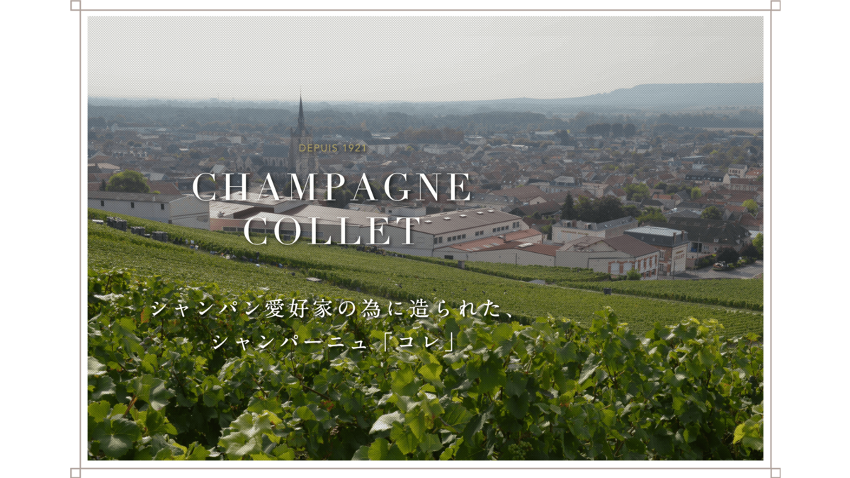 CHAMPAGNE COLLETがParis Saint-Germain JAPAN TOUR 2022』のオフィシャルシャンパーニュに決定