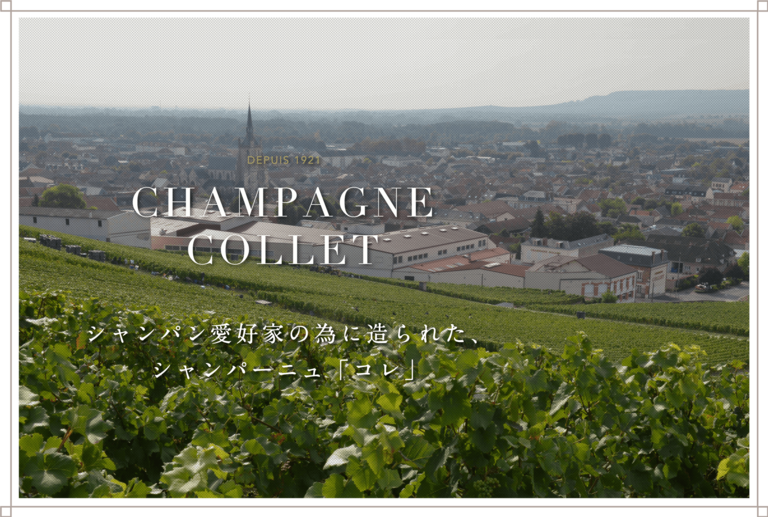 CHAMPAGNE COLLETがParis Saint-Germain JAPAN TOUR 2022』のオフィシャルシャンパーニュに決定