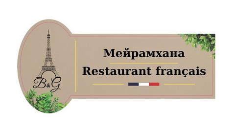 BOULANGERIE GOURMANDE