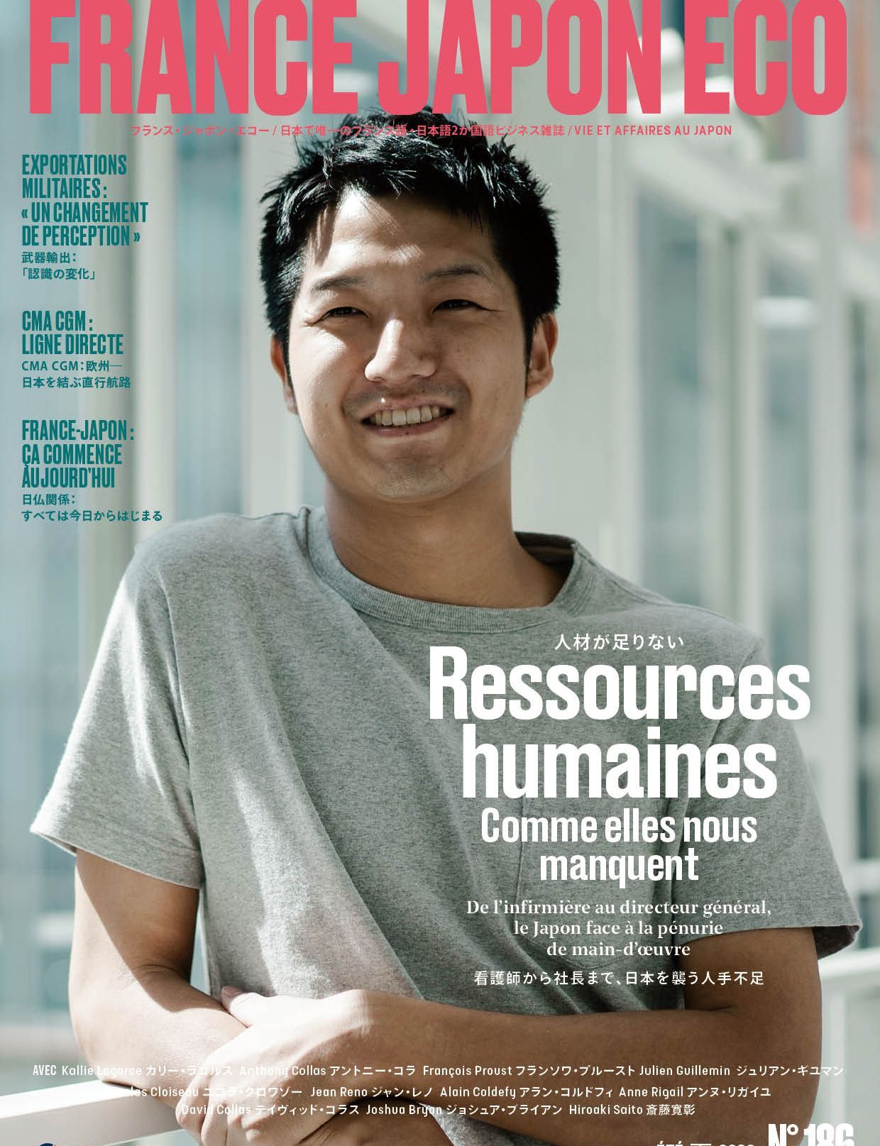 FJE 186 : Ressources humaines : comme vous nous manquez