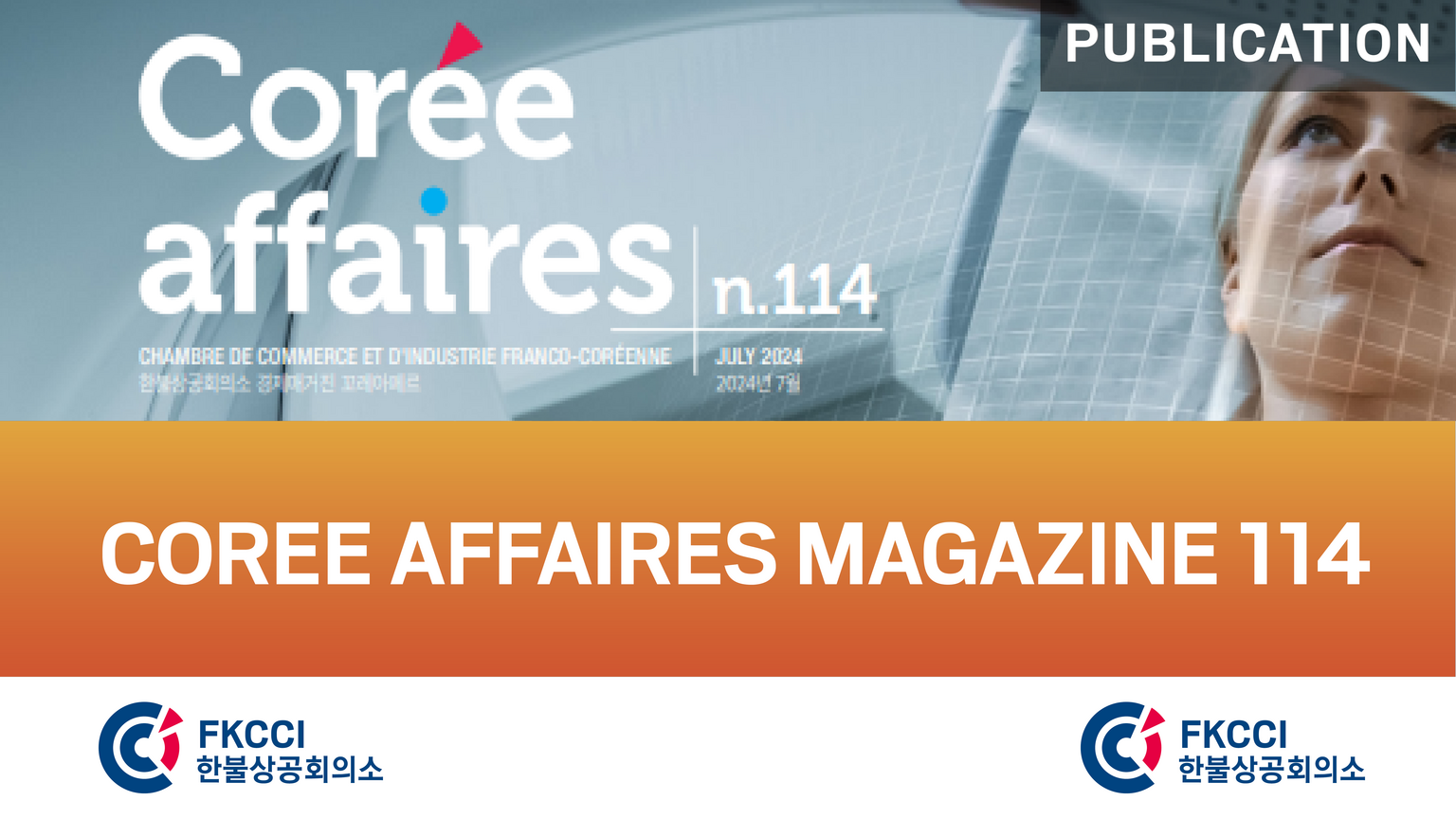[Translate to Coréen:] FKCCI Magazine Corée Affaires 114 Deep Tech