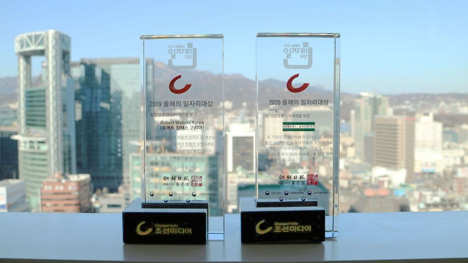 [Translate to Coréen:] Robert Walters Korea distinguished with the ‘2020 Job of the Year’ and HR Asia News awards