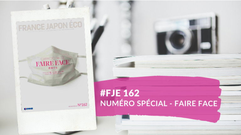 フランス・ジャポン・エコー　162号が発売されました！