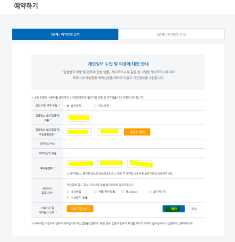 Vaccination procedure - KCDA Korea Vaccination procedure - KCDA Korea