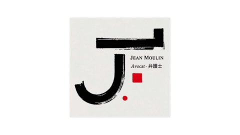 JEAN MOULIN LAW OFFICE