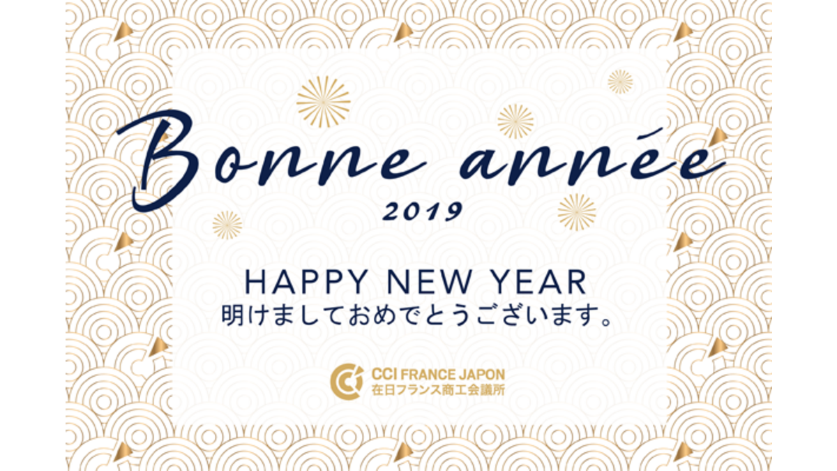 Bonne Année 