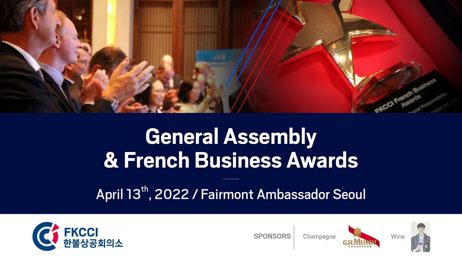 [Translate to Coréen:] FKCCI General Assembly & French Business Awards
