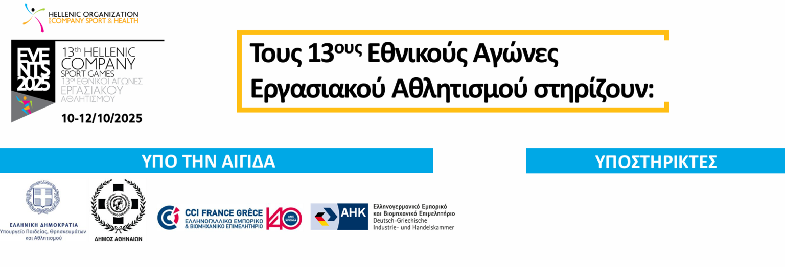 [Translate to Grec:] 