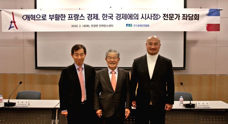 전경련, '프랑스 경제, 한국 경제에의 시사점' 좌담회 개최
