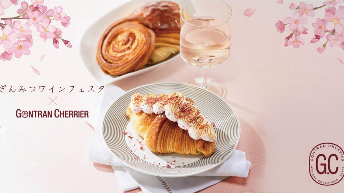 ゴントラン シェリエ × ぎんみつワインフェスタ