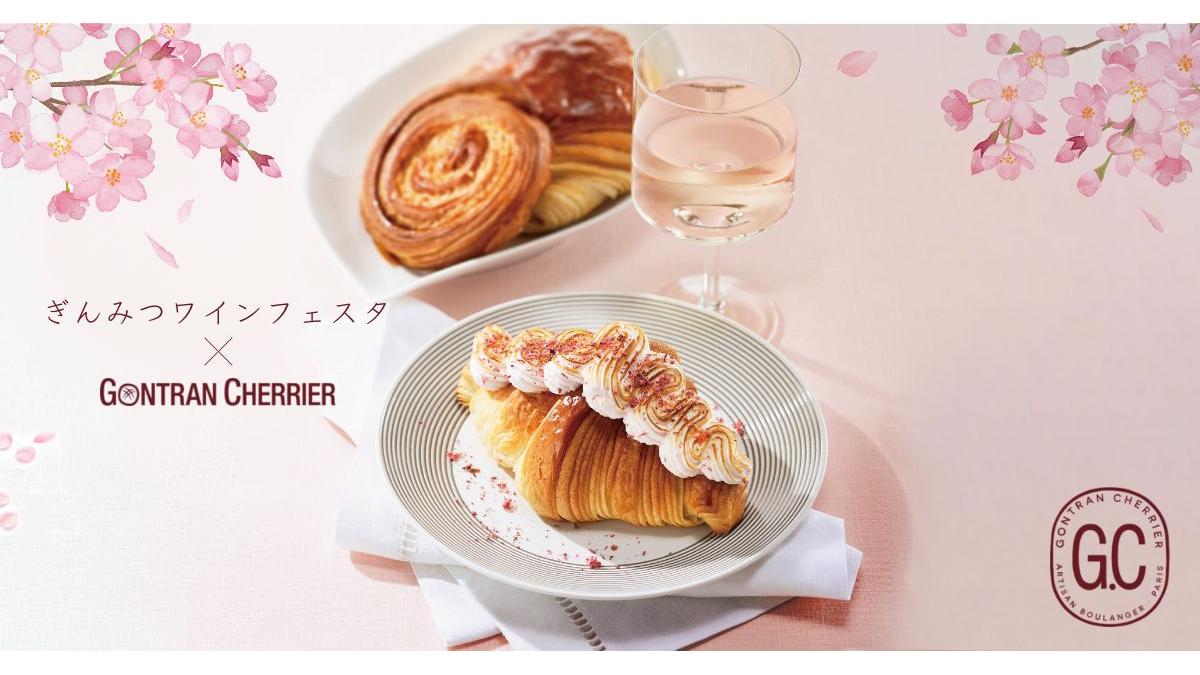 GONTRAN CHERRIER × Gin Mitsu Wine Festa
