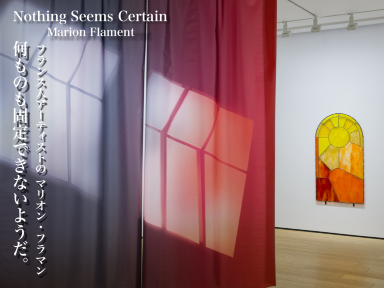 [Translate to Anglais:] L’artiste française Marion Flament revient au Japon avec sa première grande exposition solo