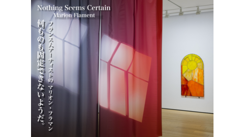 [Translate to Anglais:] L’artiste française Marion Flament revient au Japon avec sa première grande exposition solo