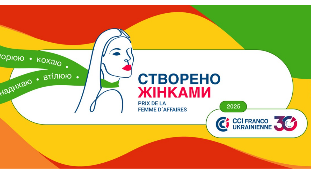 Всьоме стартувала Премія Створено Жінками яка є організованою Франко-українською ТПП