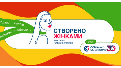 Всьоме стартувала Премія Створено Жінками яка є організованою Франко-українською ТПП