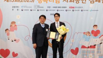 Robert Walters Korea awarded 2025 Happy Plus CSR Awards in Contribution to Job Creation Category for the sixth consecutive year