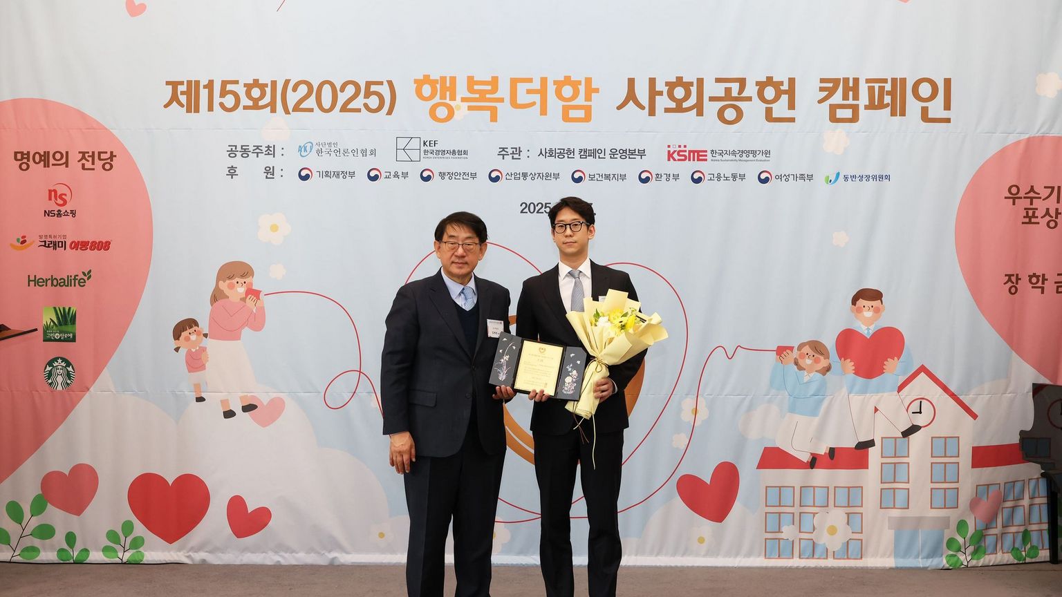 Robert Walters Korea awarded 2025 Happy Plus CSR Awards in Contribution to Job Creation Category for the sixth consecutive year Robert Walters Korea awarded 2025 Happy Plus CSR Awards in Contribution to Job Creation Category for the sixth consecutive year