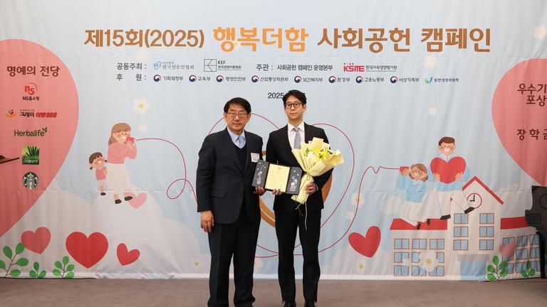 Robert Walters Korea awarded 2025 Happy Plus CSR Awards in Contribution to Job Creation Category for the sixth consecutive year