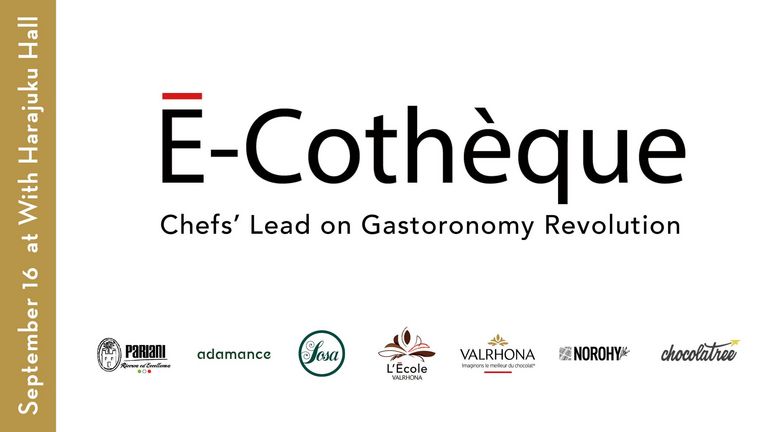 VALRHONA presents『É-Cothèque』- Chefs’ Lead on Gastoronomy Revolution – on September 16 !