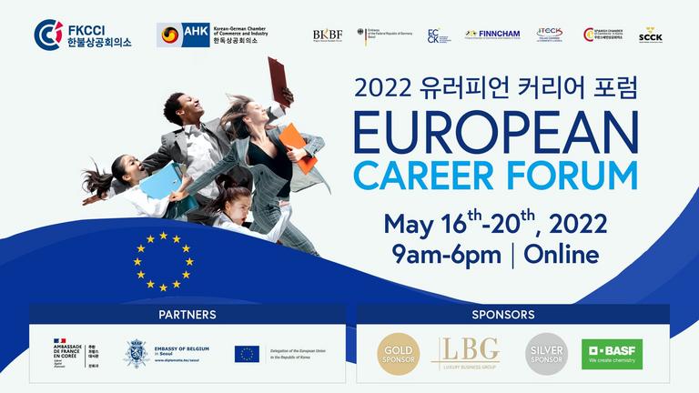 FKCCI and KGCCI held the European Career Forum 2022