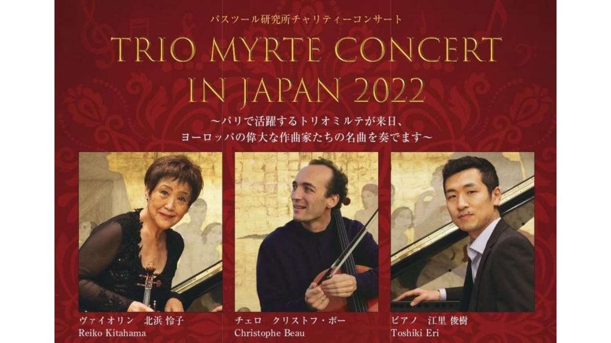 Piano Trio Myrte: Institut Pasteur Charity Concert