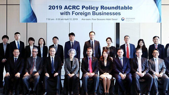 2019 ACRC Roundtable with Foreign Businesses in Korea