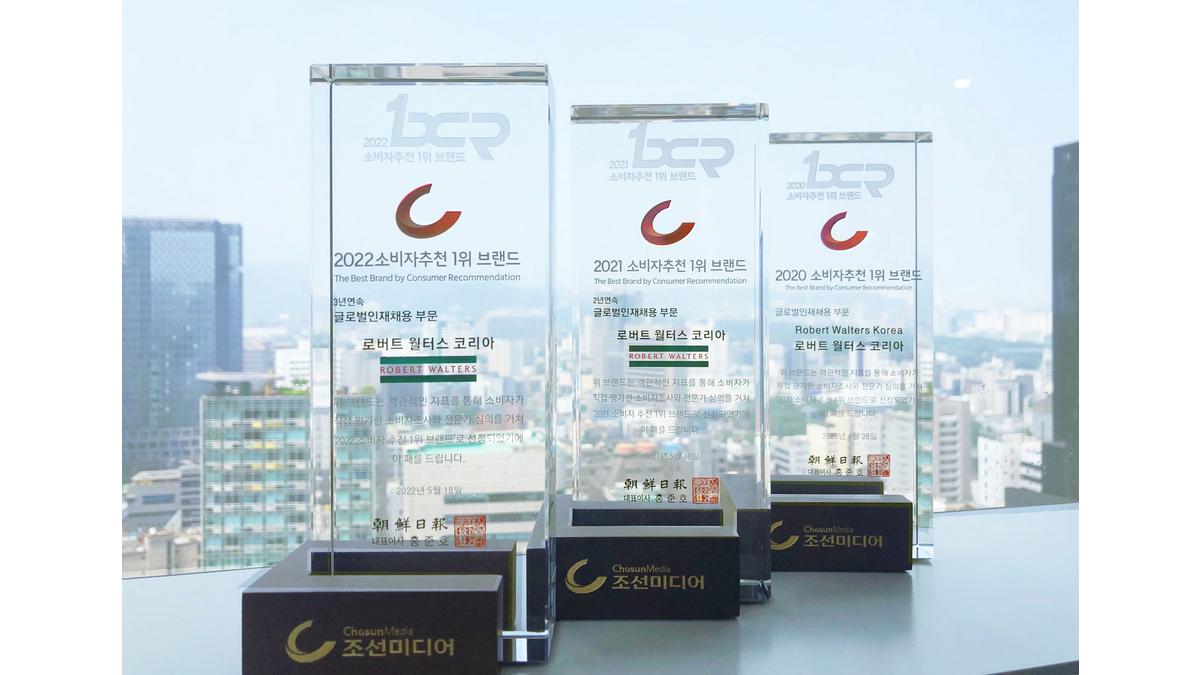 Robert Walters Korea received the ‘2022 Top Consumer Recommended Brand Awards’ Grand Prize for the third consecutive year