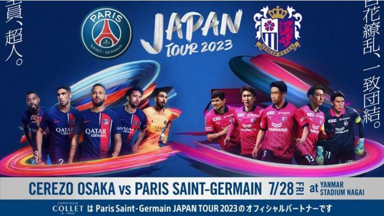 CHAMPAGNE COLLETがParis Saint-Germain JAPAN TOUR 2023の オフィシャルパートナーに決定