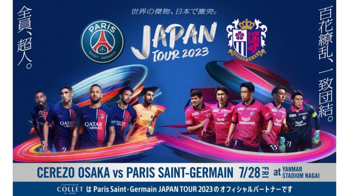 CHAMPAGNE COLLETがParis Saint-Germain JAPAN TOUR 2023の オフィシャルパートナーに決定