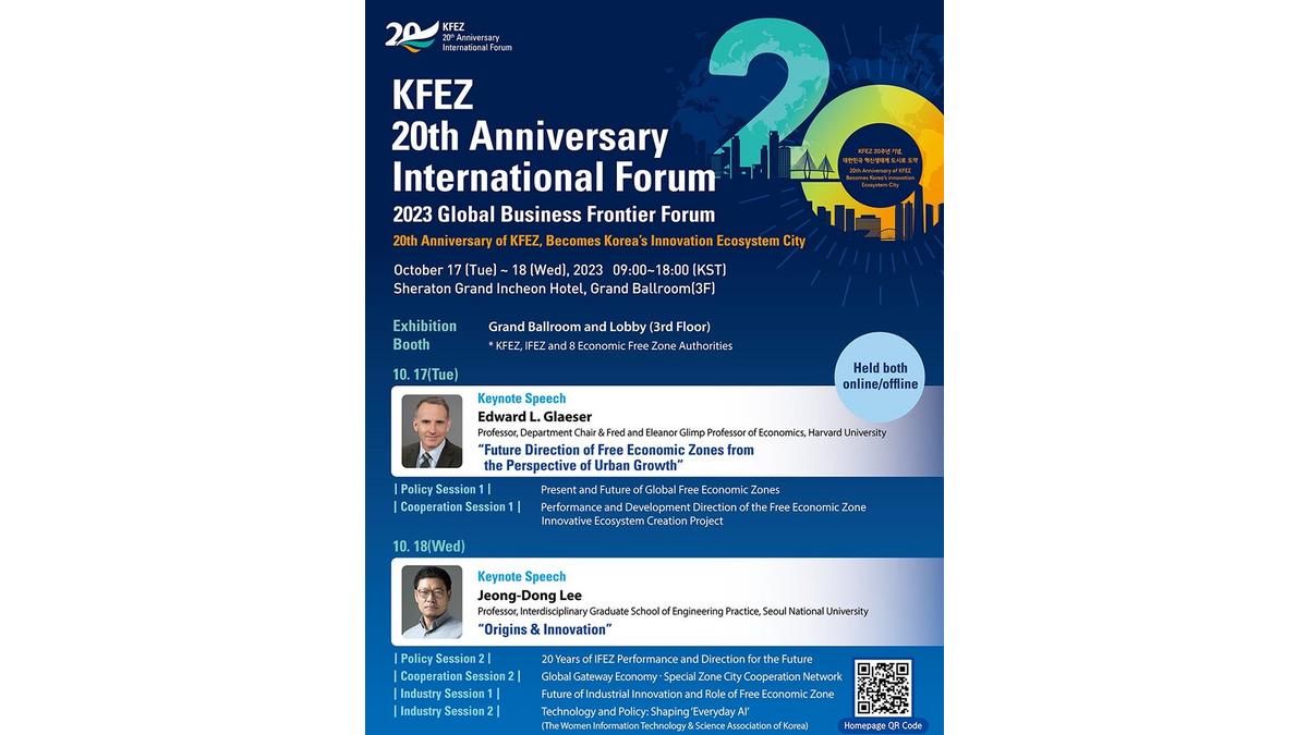KFEZ 20th Anniversary International Forum