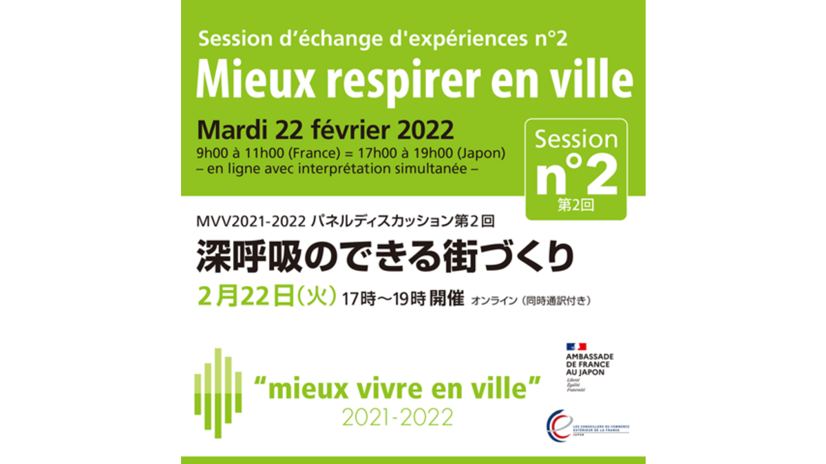 "Mieux respirer en ville" une conférence du groupe de travail Mieux Vivre en Ville