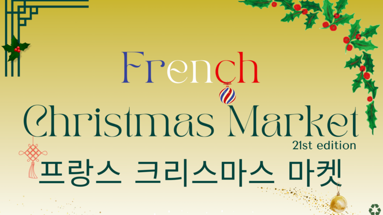 Le Marché de Noël français de Séoul est de retour!