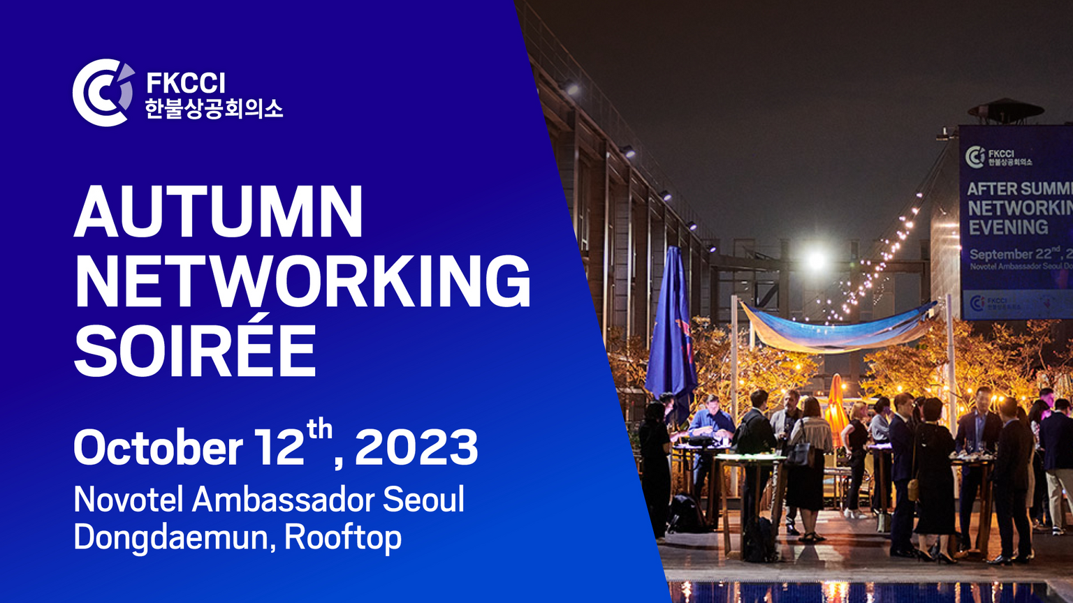 Autumn Networking Soirée