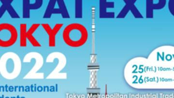 EXPAT EXPO TOKYO 2022：日本唯一の日本在住外国人向け展示会 11月25日～26日 開催！