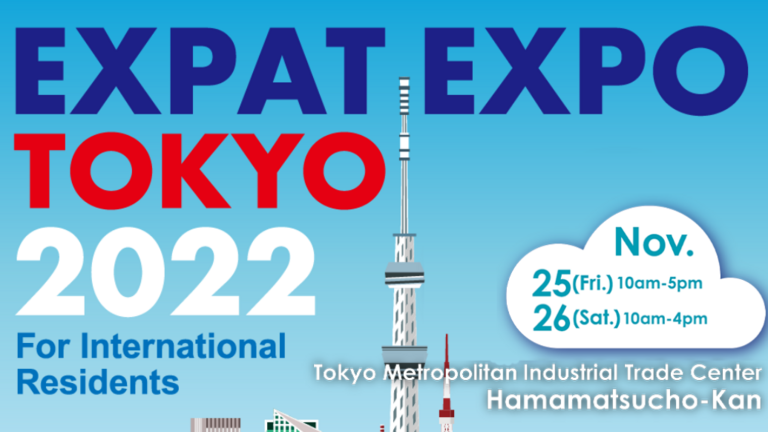 EXPAT EXPO TOKYO 2022：日本唯一の日本在住外国人向け展示会 11月25日～26日 開催！
