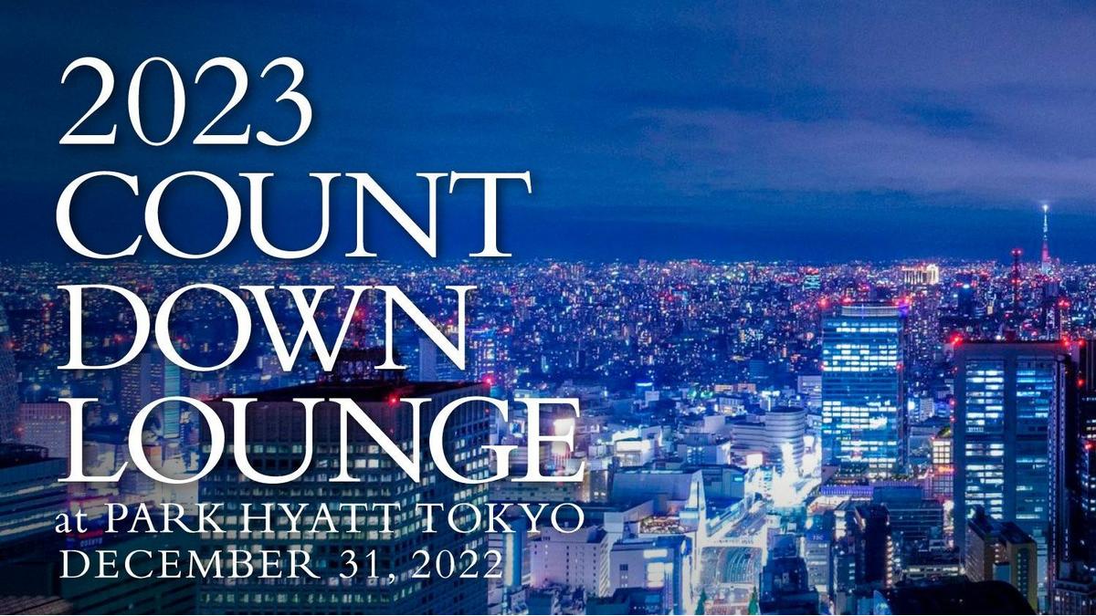 2023 Countdown Lounge at The Peak Lounge & Bar Special Offer for CCI France Japon members