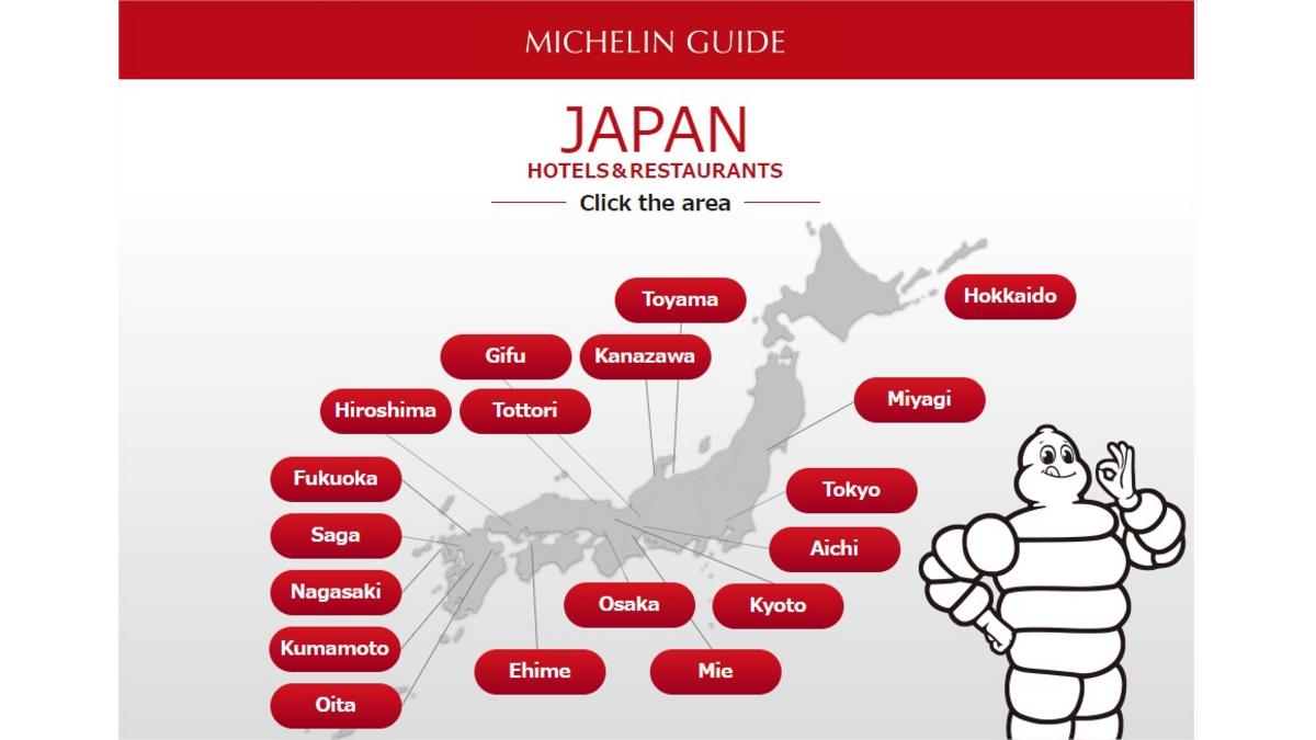 デジタル版「ミシュランガイド」