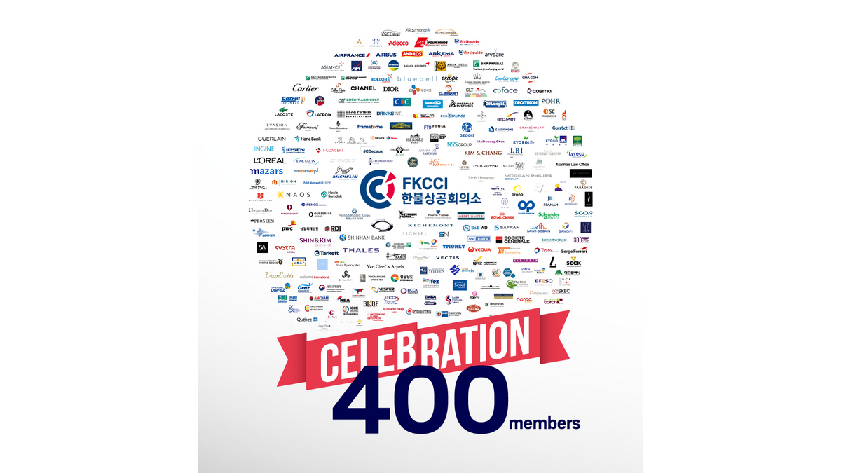 한불상공회의소는 400번째 회원사를 맞이하게 되었습니다! 한불상공회의소는 400번째 회원사를 맞이하게 되었습니다!