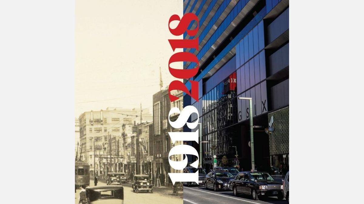 1918-2018 : un siècle d'histoires d'entreprises au Japon