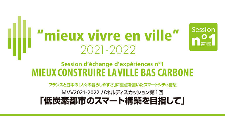 5ème édition de "Mieux vivre en ville"