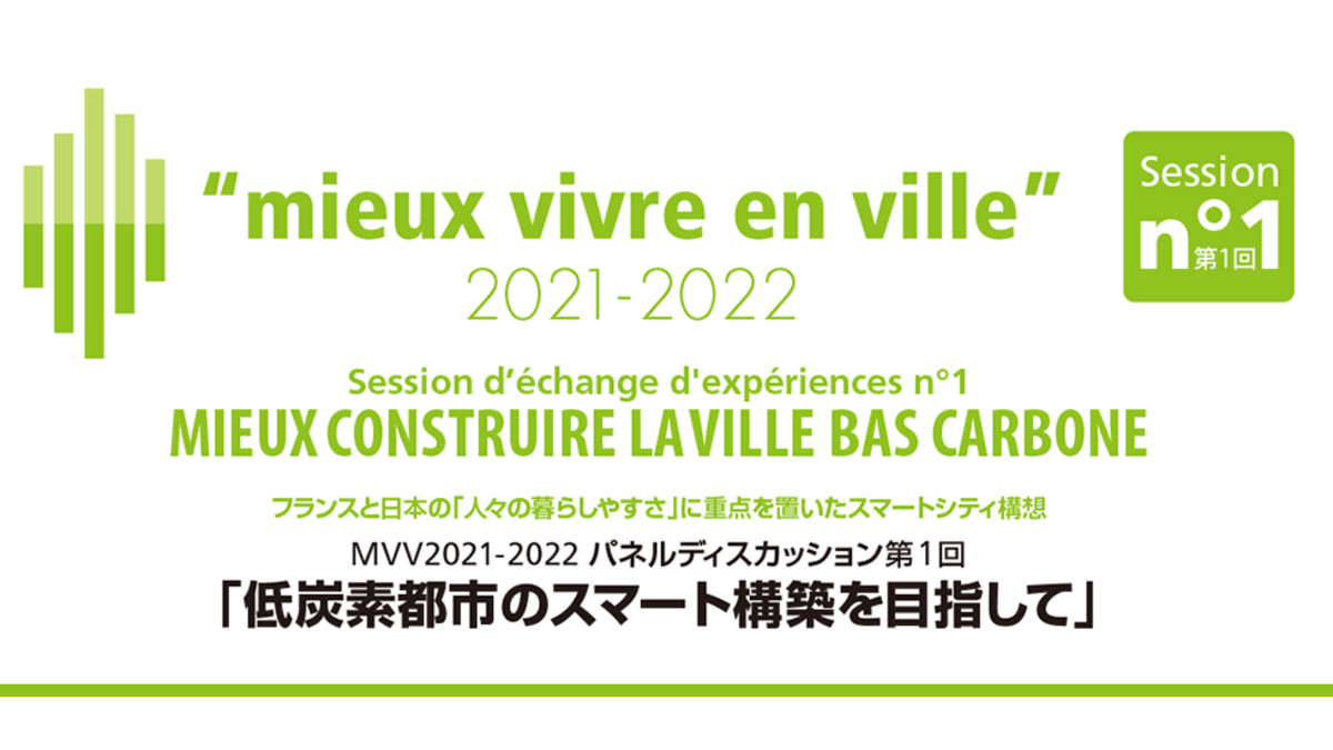 5ème édition de "Mieux vivre en ville"