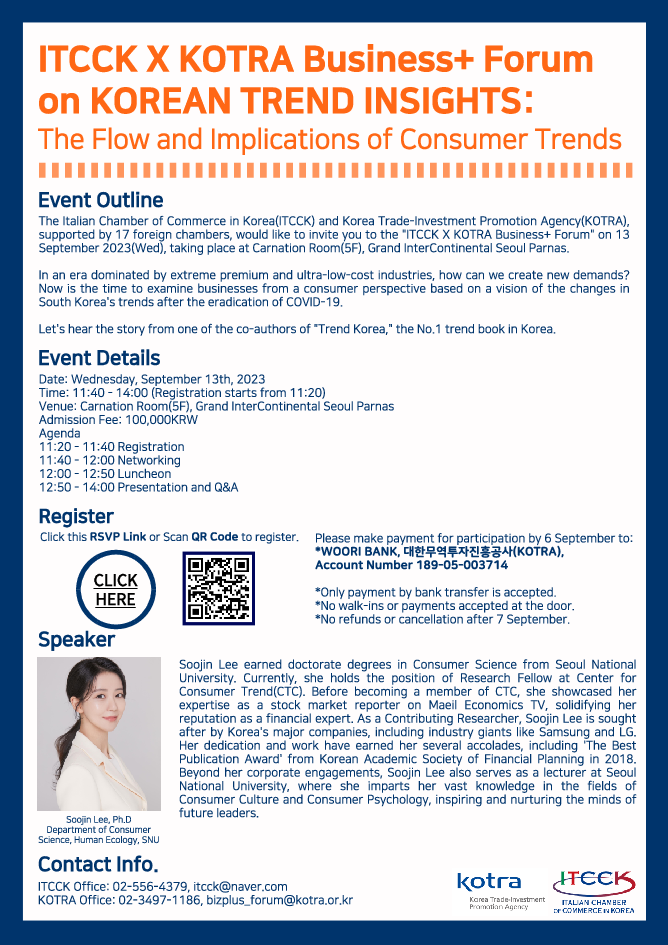 ITCCK X KOTRA Business+ Forum: The Flow and Implications of Consumer Trends