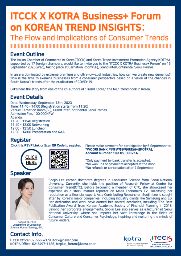 ITCCK X KOTRA Business+ Forum: The Flow and Implications of Consumer Trends