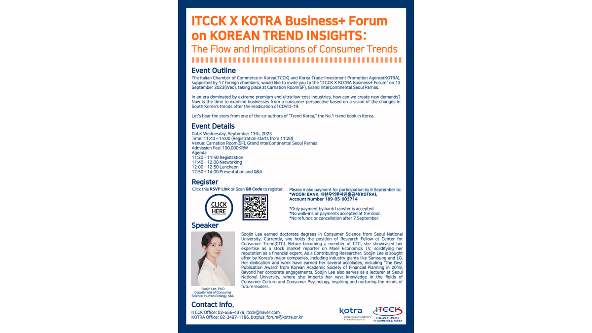 ITCCK X KOTRA Business+ Forum: The Flow and Implications of Consumer Trends